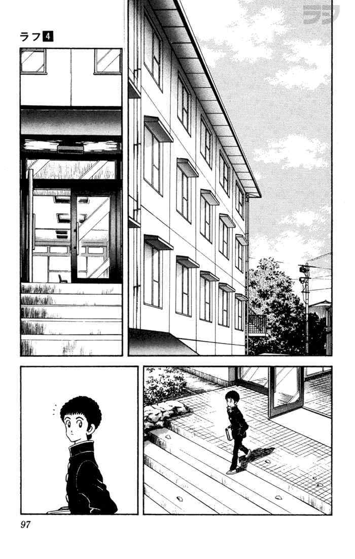 Read Rough Manga Online