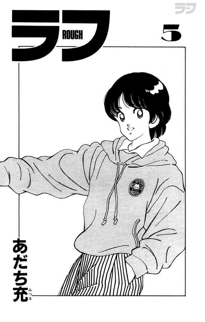 Read Rough Manga Online