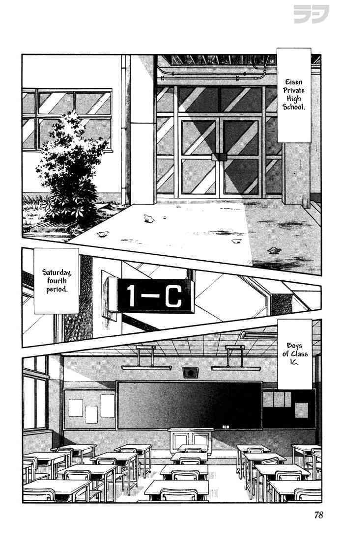 Read Rough Manga Online
