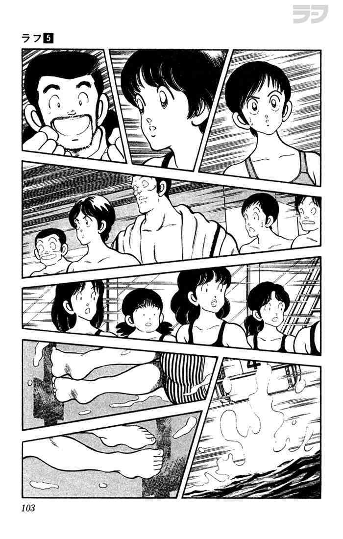 Read Rough Manga Online