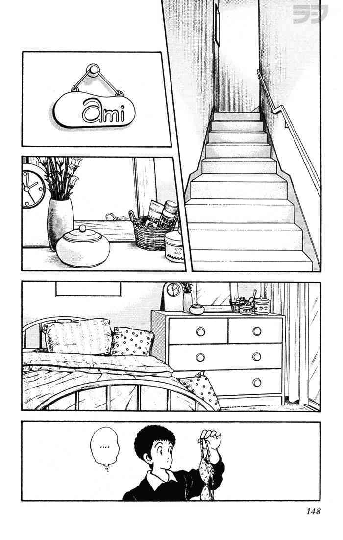 Read Rough Manga Online