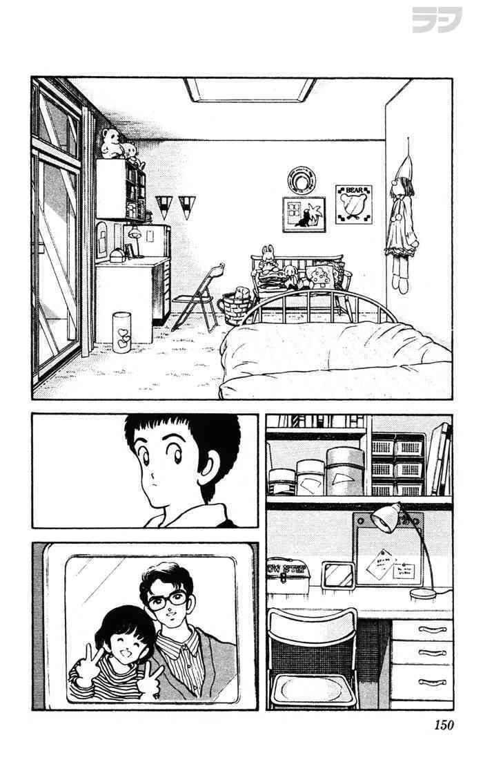 Read Rough Manga Online