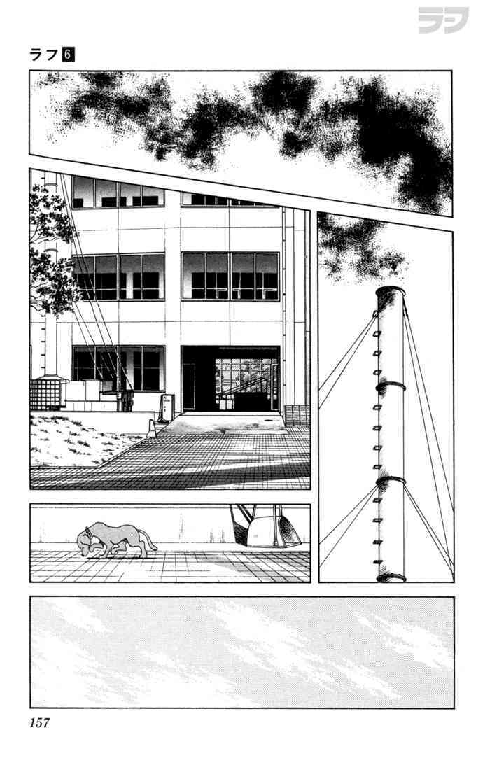 Read Rough Manga Online