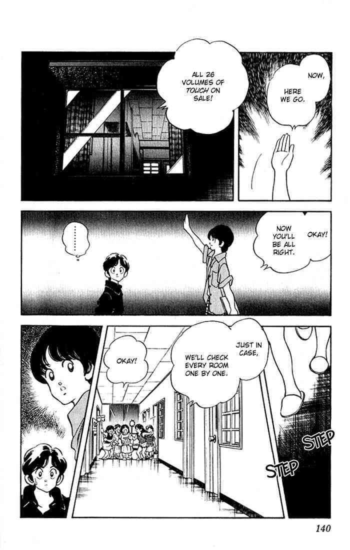 Read Rough Manga Online