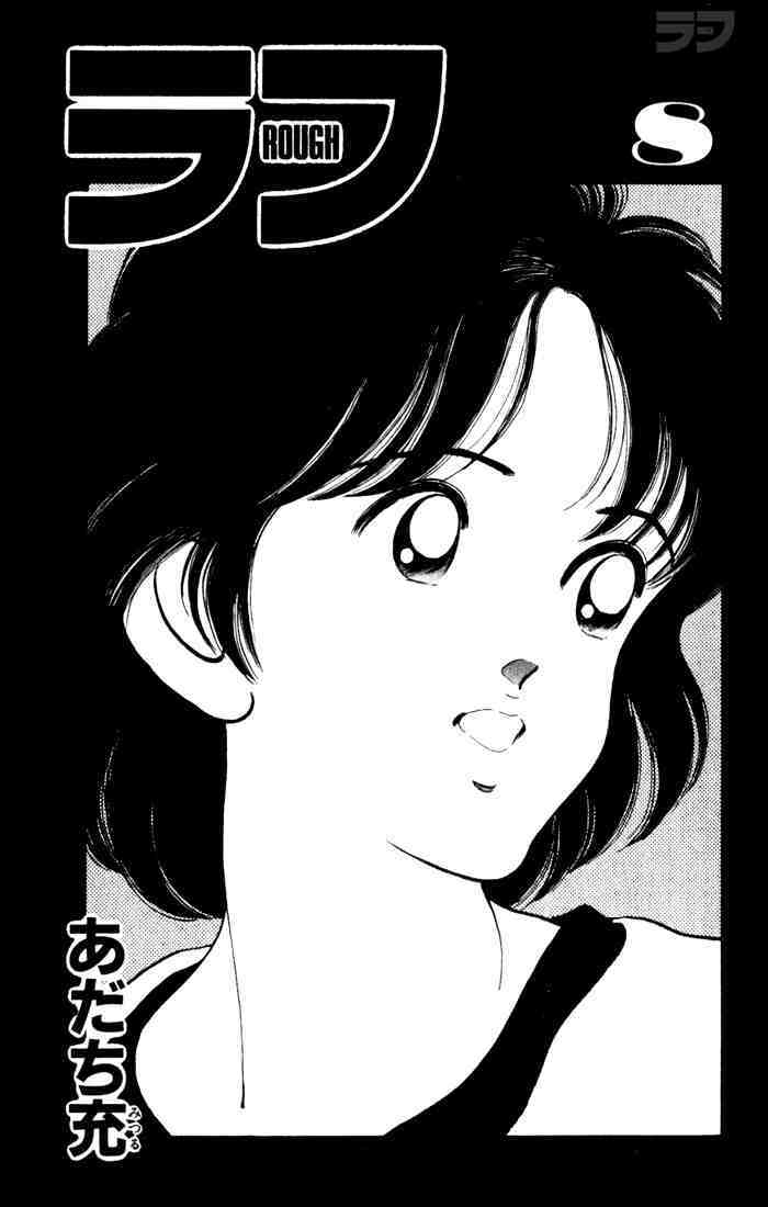 Read Rough Manga Online