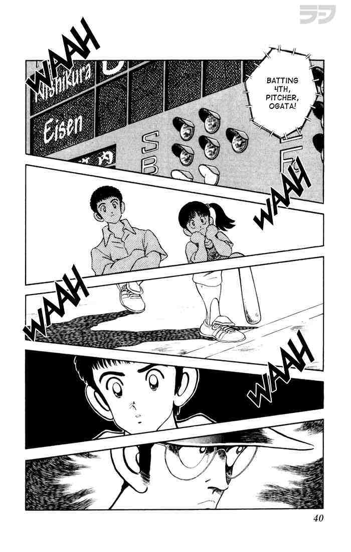 Read Rough Manga Online