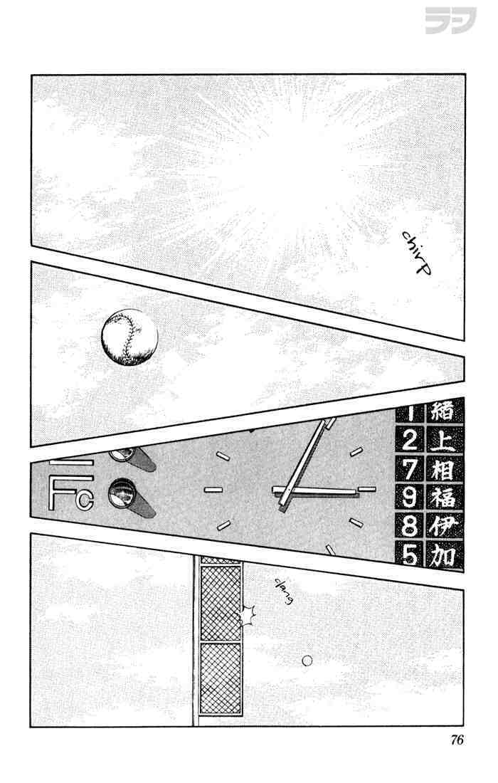Read Rough Manga Online