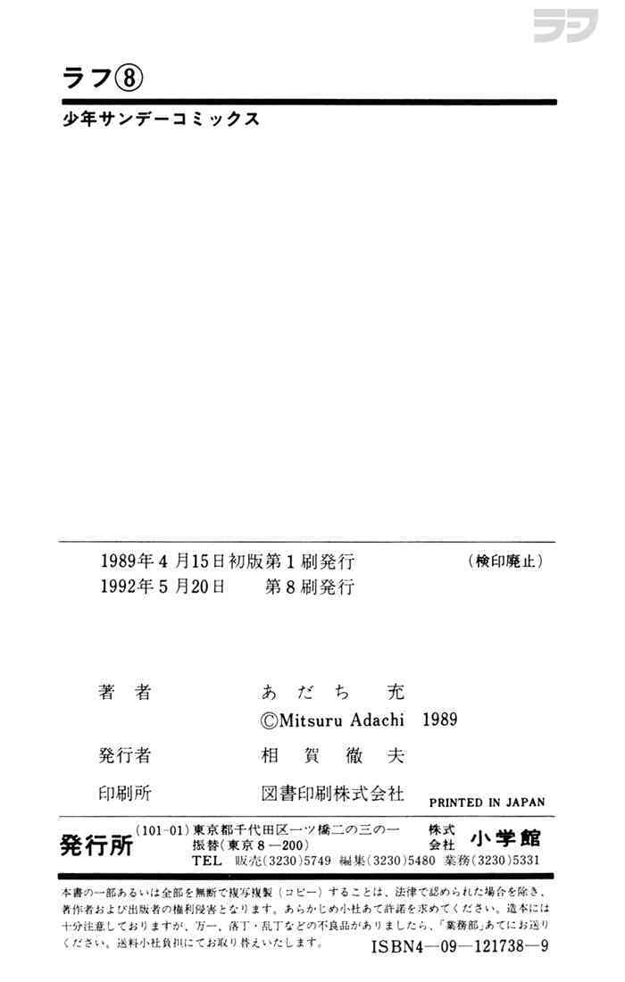 Read Rough Manga Online