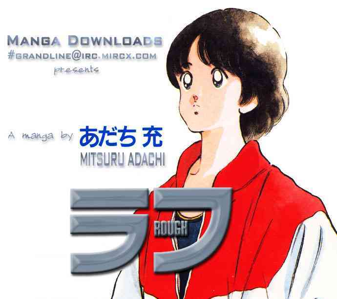 Read Rough Manga Online