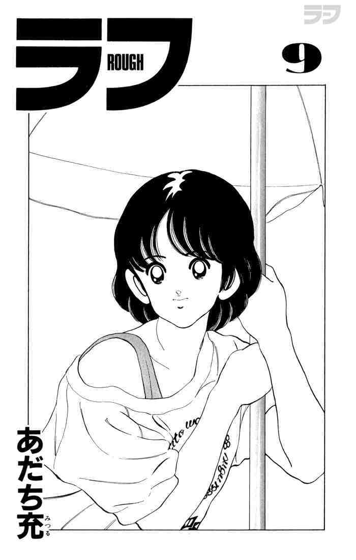 Read Rough Manga Online