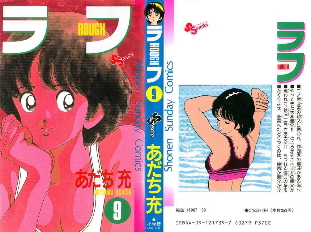 Read Rough Manga Online