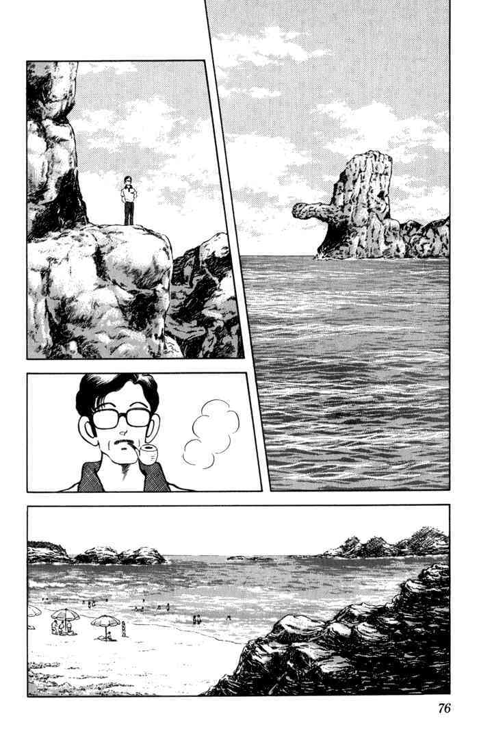 Read Rough Manga Online
