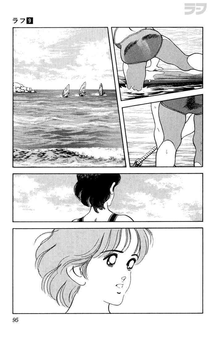 Read Rough Manga Online