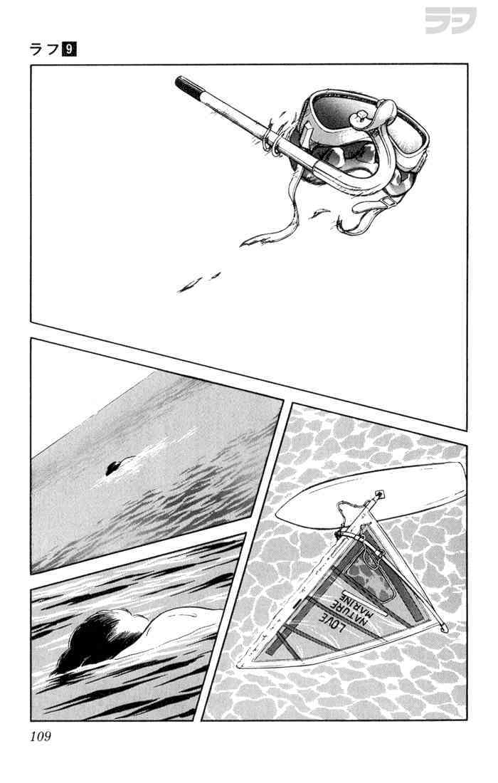 Read Rough Manga Online