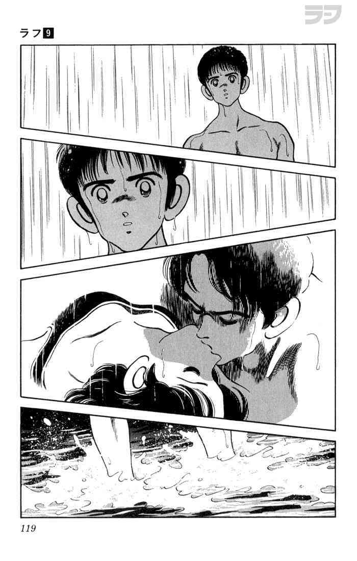 Read Rough Manga Online