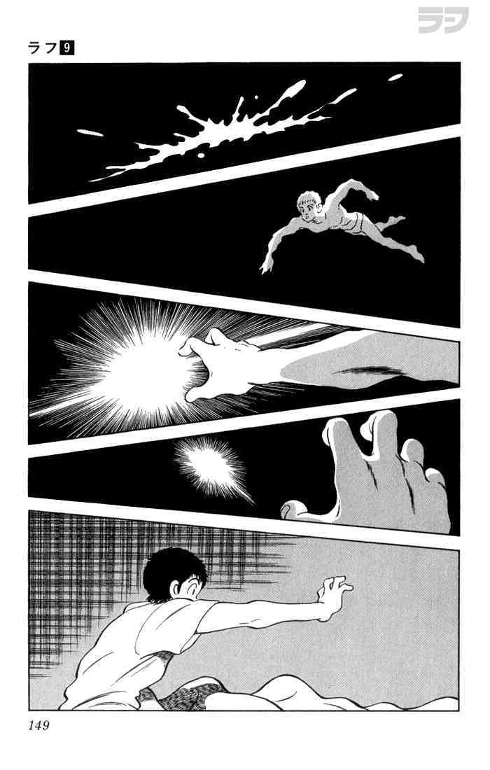 Read Rough Manga Online