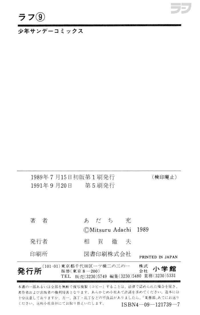 Read Rough Manga Online
