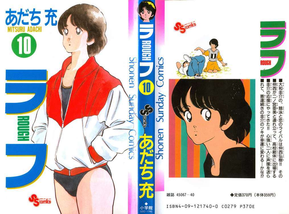 Read Rough Manga Online