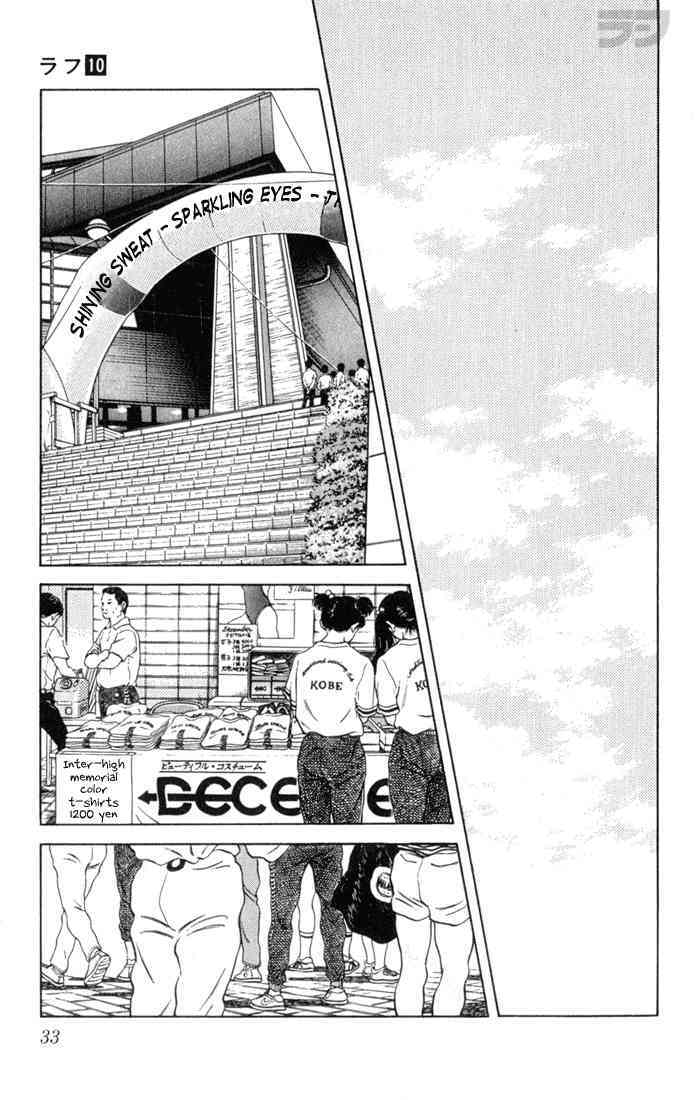 Read Rough Manga Online