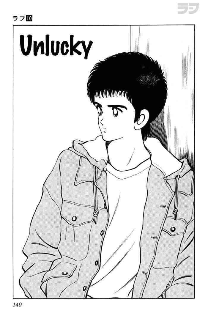 Read Rough Manga Online