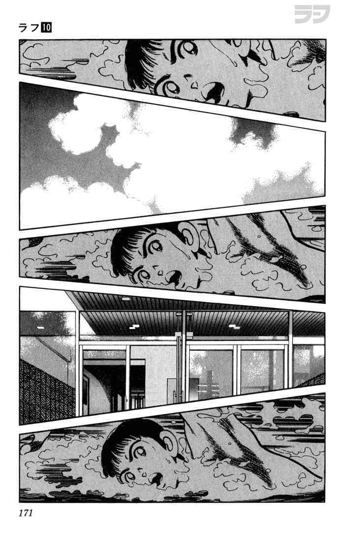 Read Rough Manga Online