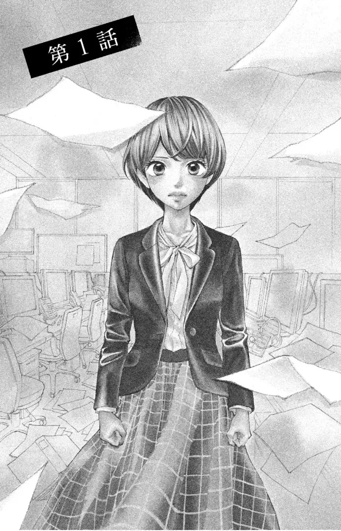 Read Sakebi Manga Online