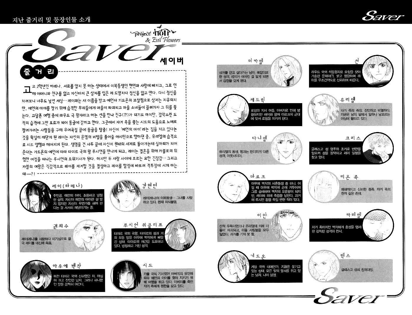 Read Saver Manga Online