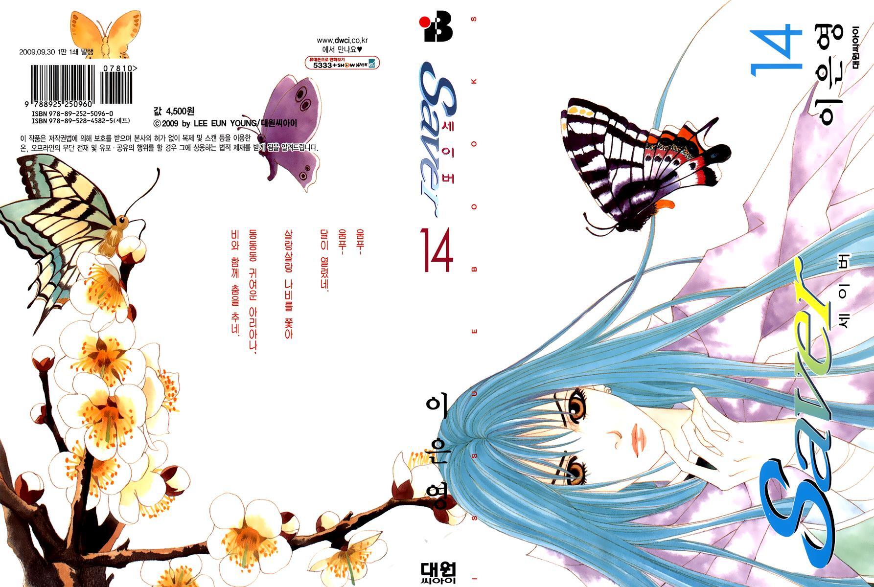 Read Saver Manga Online