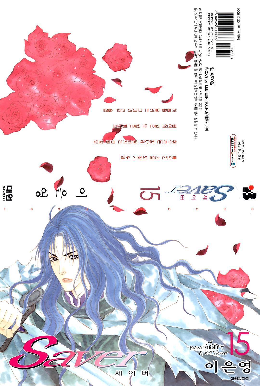 Read Saver Manga Online