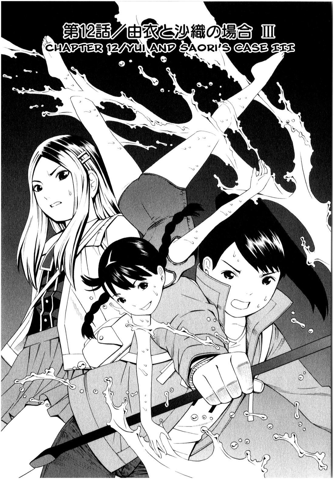 Read School Ningyo Manga Online