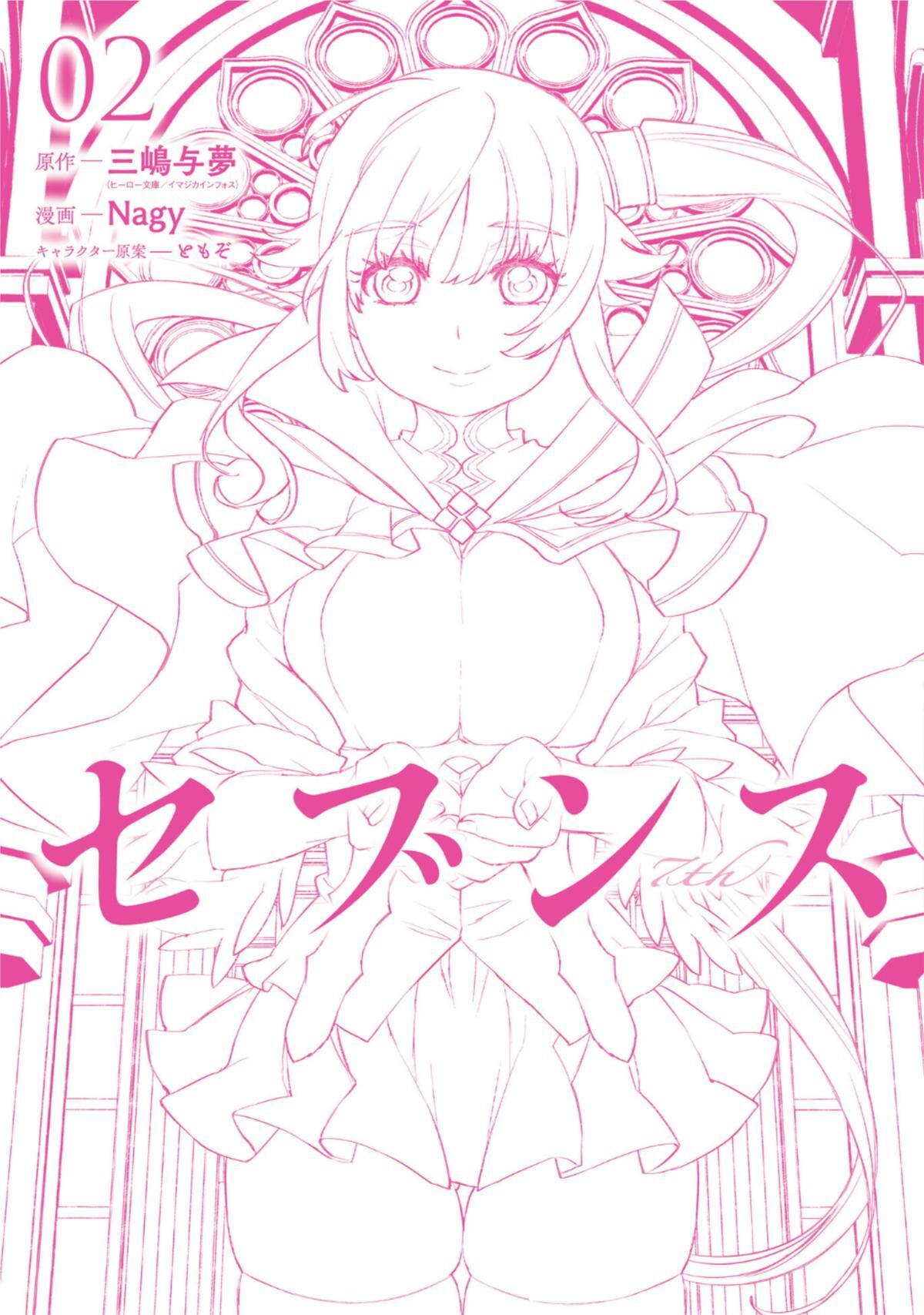 Read Seventh Manga Online