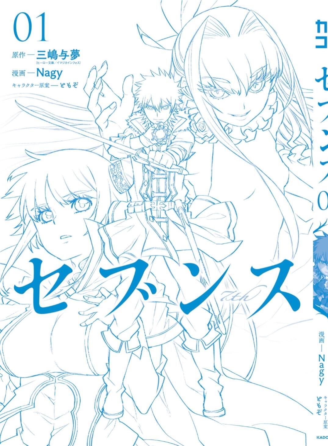 Read Seventh Manga Online