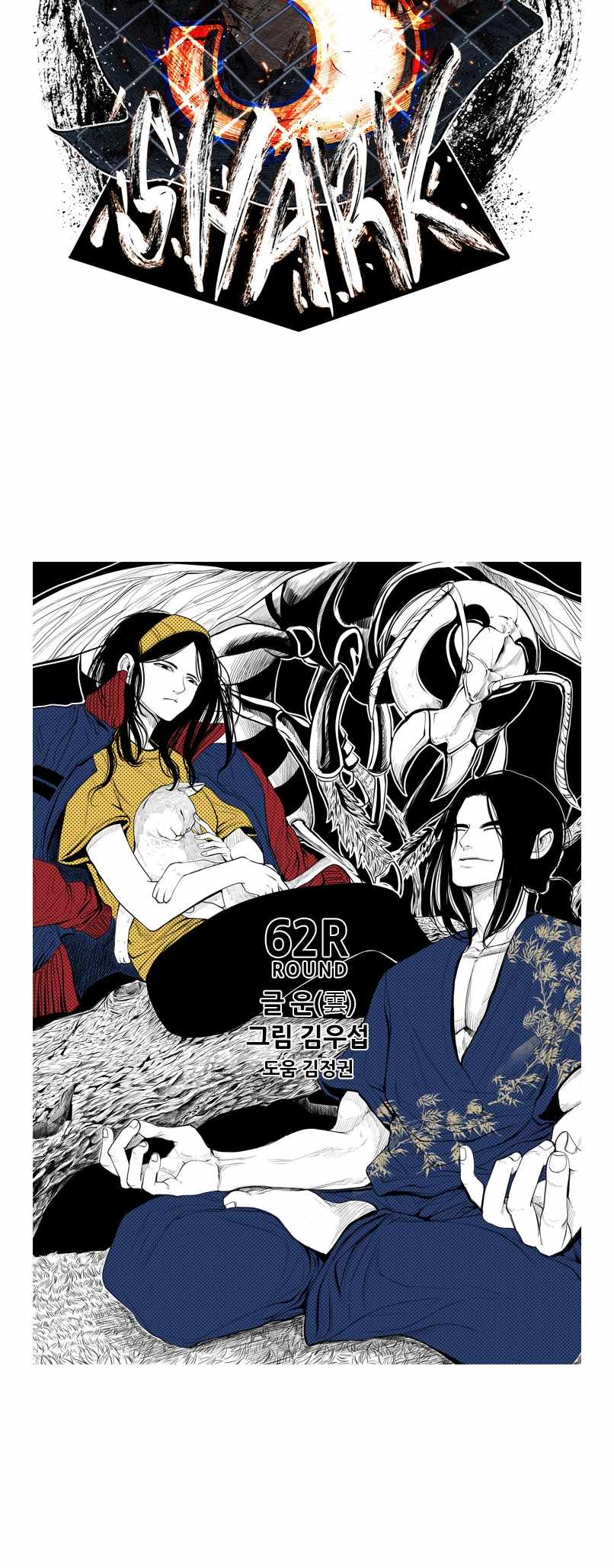 Read Shark Manga Online