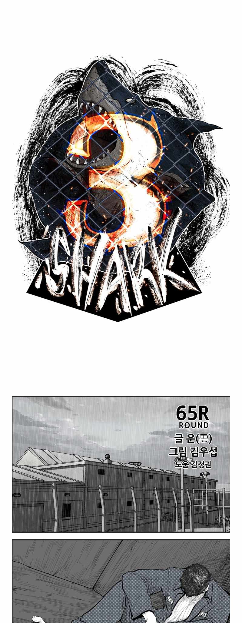 Read Shark Manga Online