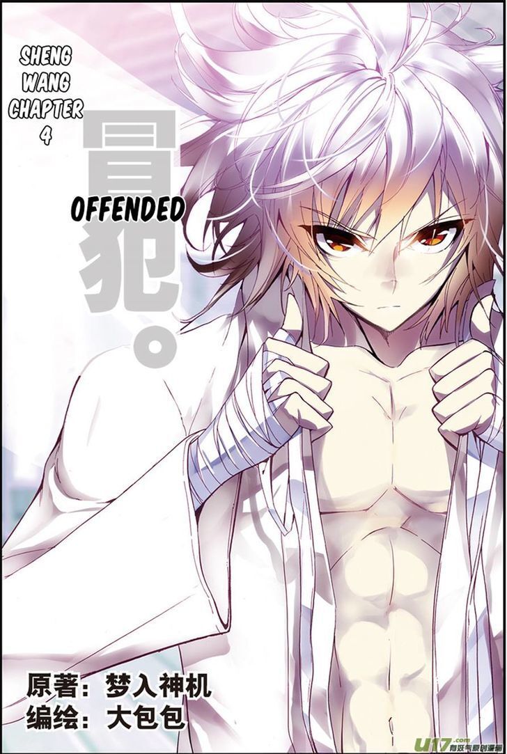 Read Sheng Wang Manga Online