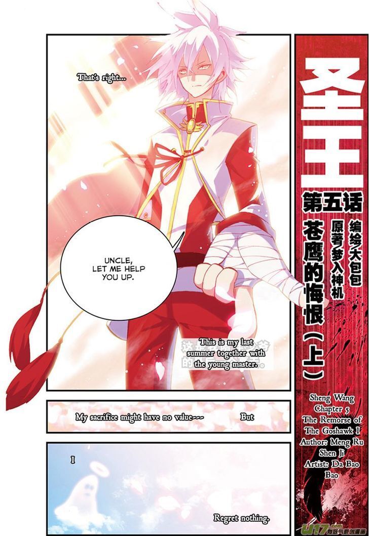 Read Sheng Wang Manga Online