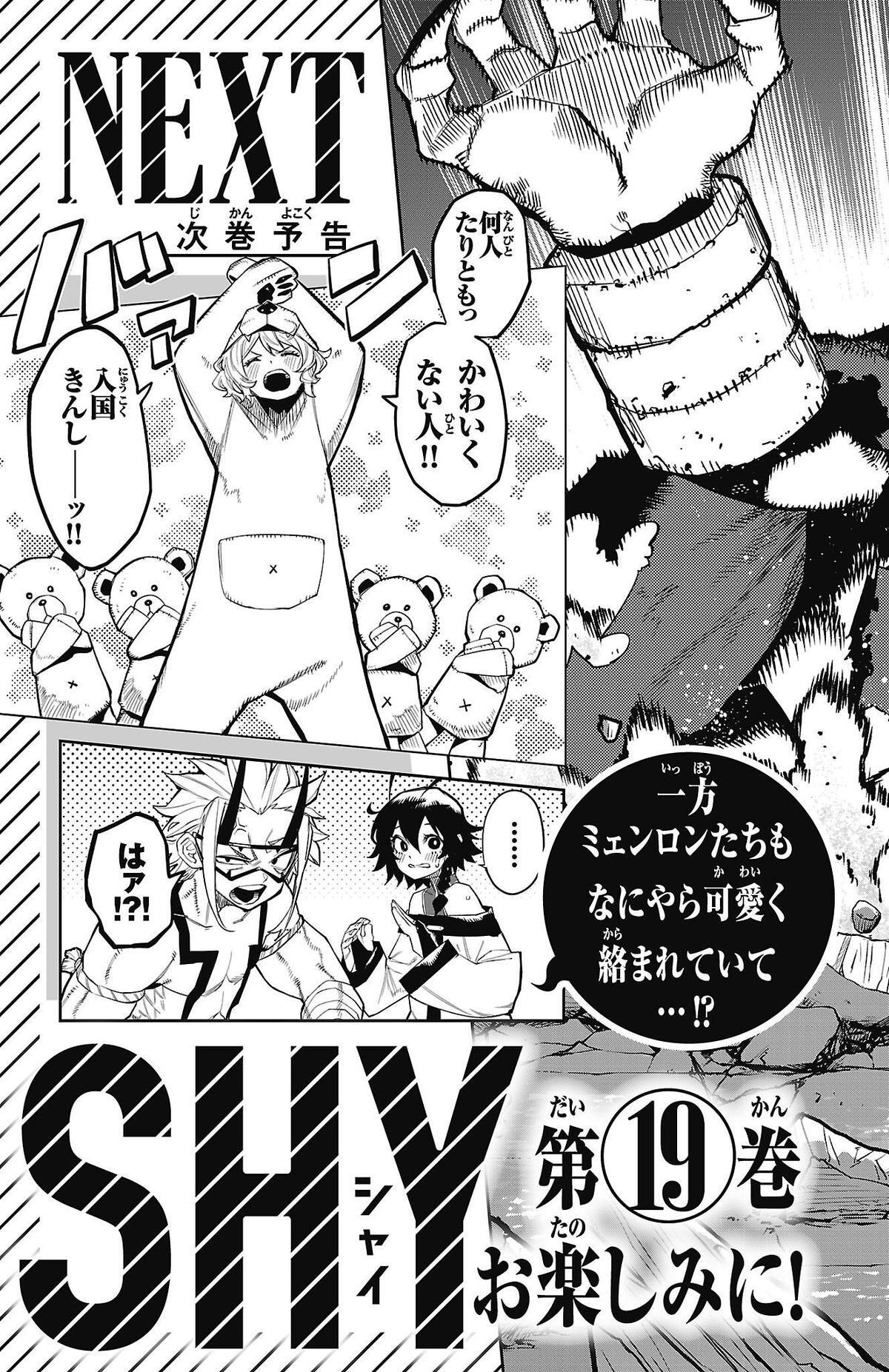 Read Shy Manga Online