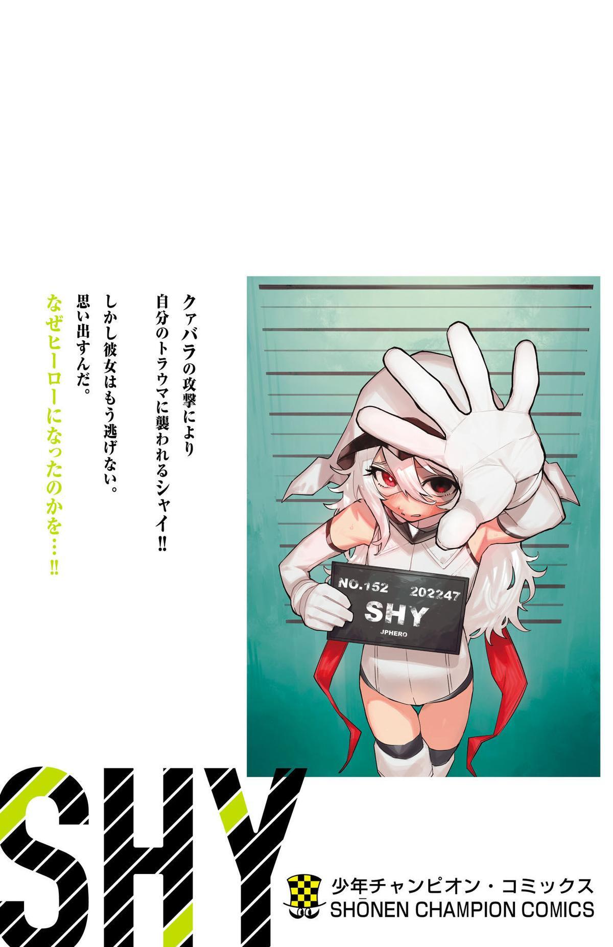 Read Shy Manga Online