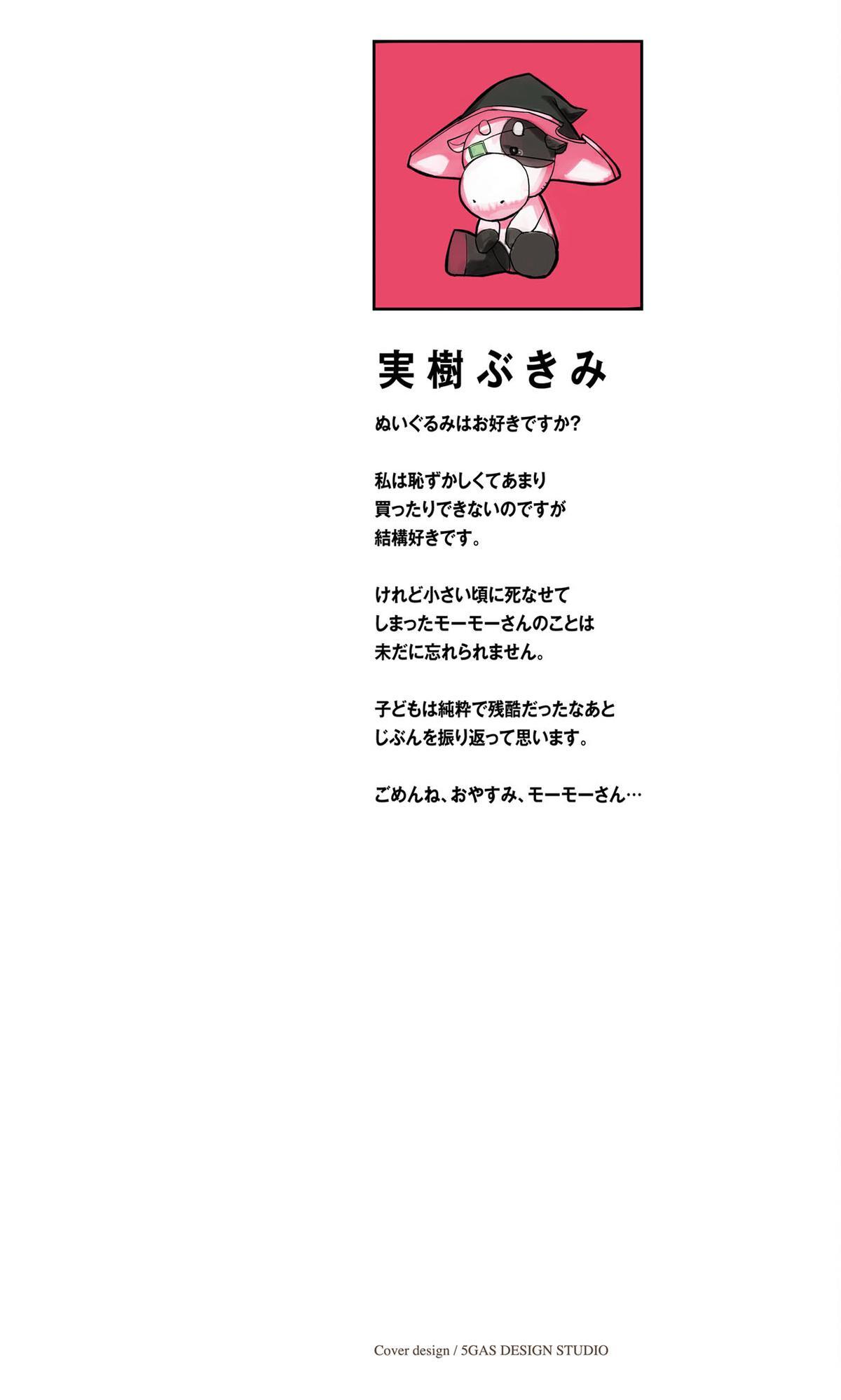 Read Shy Manga Online