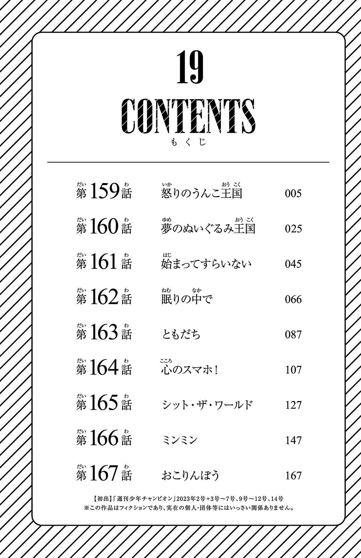 Read Shy Manga Online