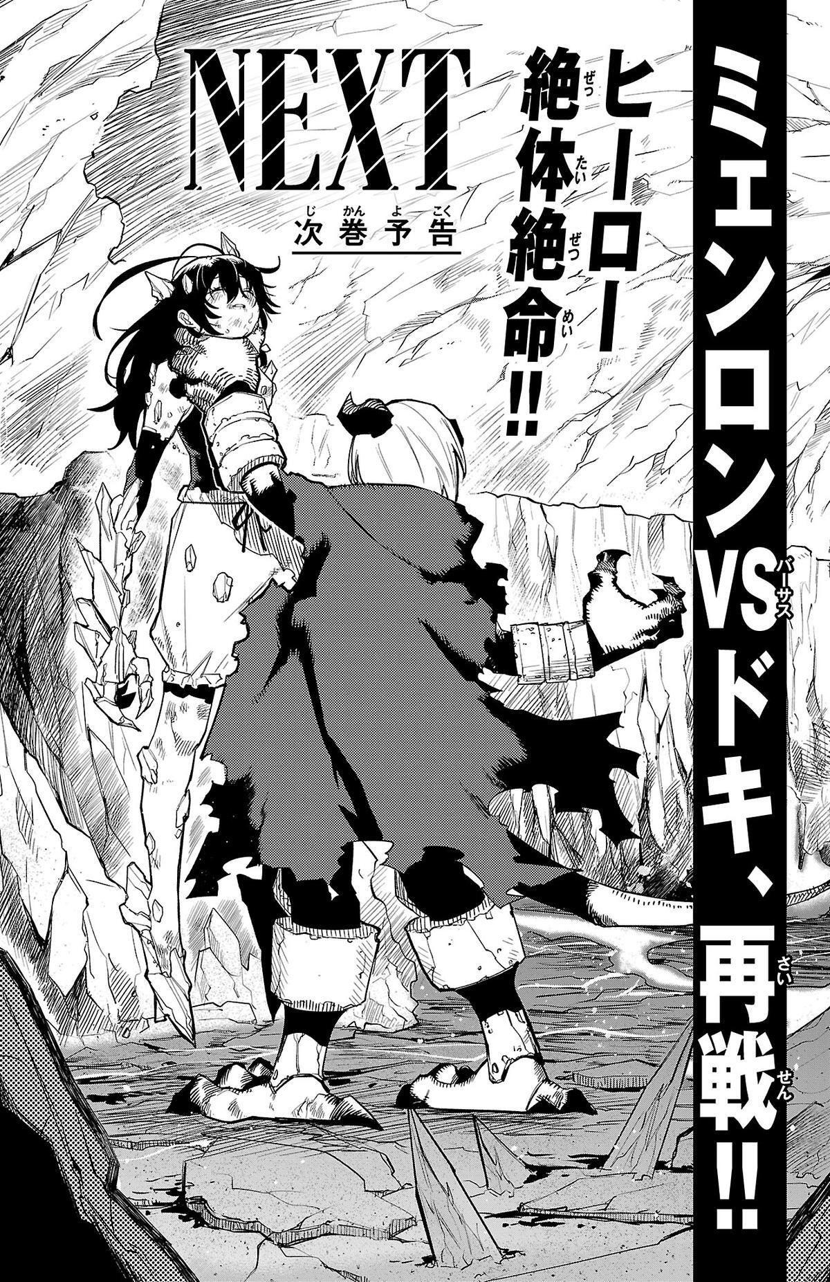 Read Shy Manga Online