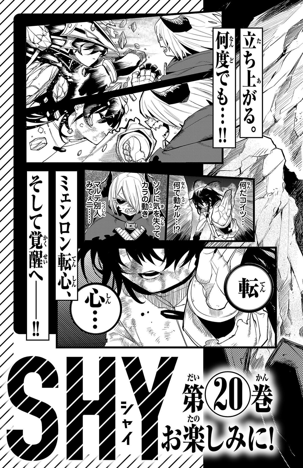 Read Shy Manga Online