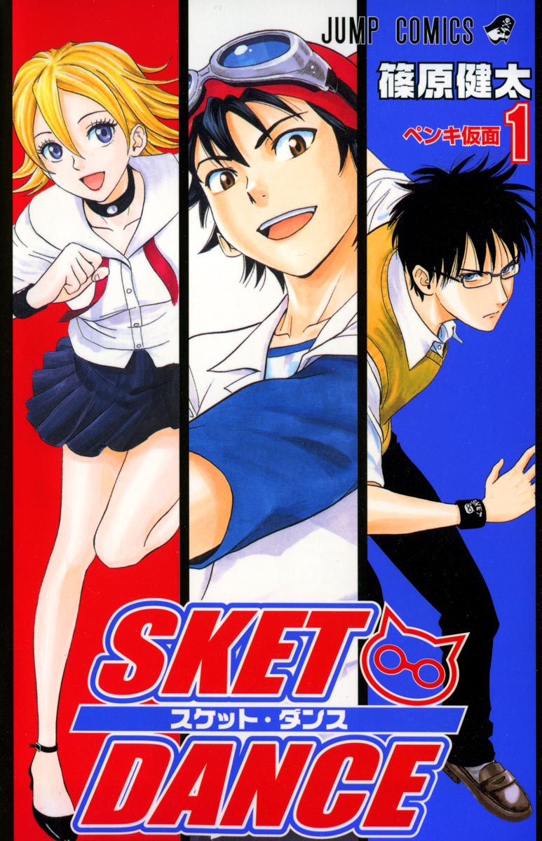 Read Sket Dance Manga Online