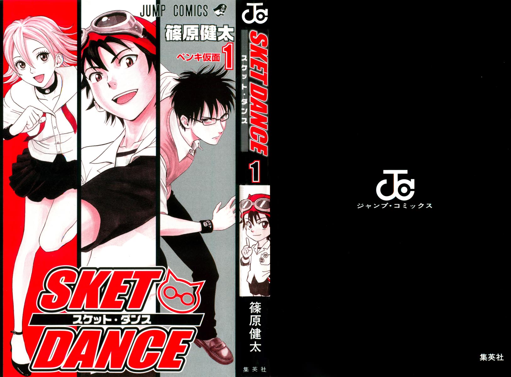 Read Sket Dance Manga Online