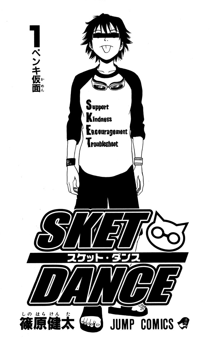 Read Sket Dance Manga Online