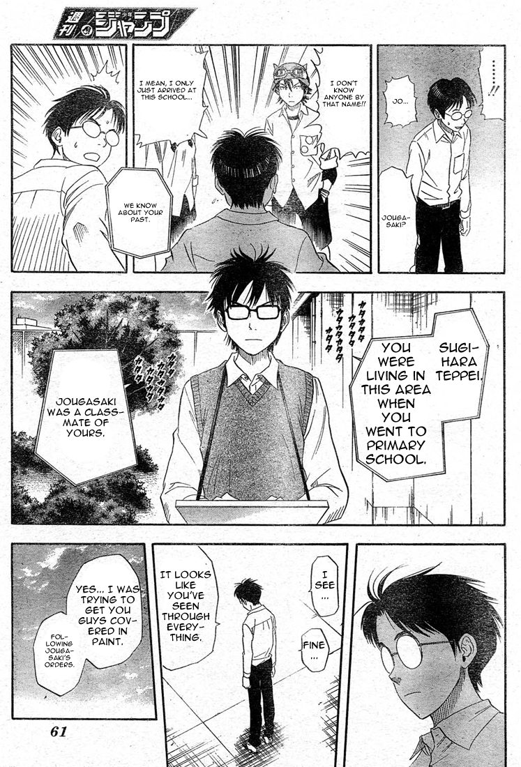Read Sket Dance Manga Online