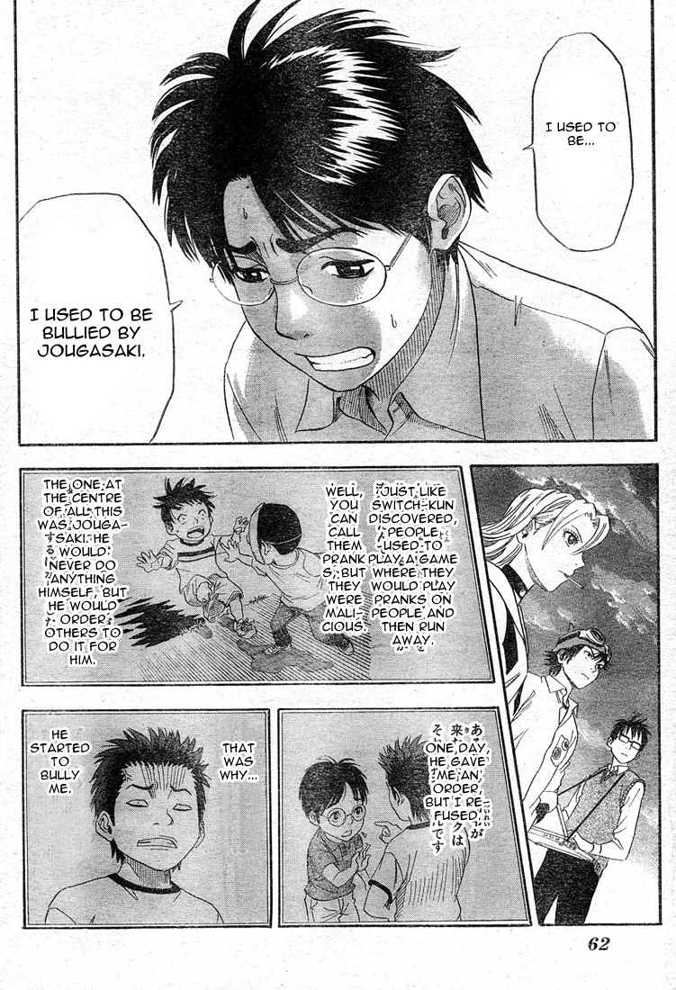 Read Sket Dance Manga Online