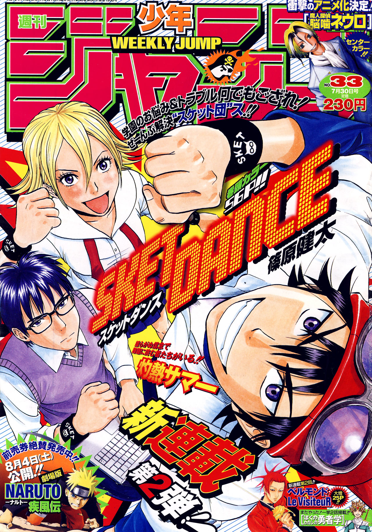 Read Sket Dance Manga Online
