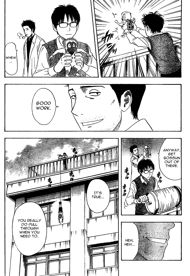 Read Sket Dance Manga Online