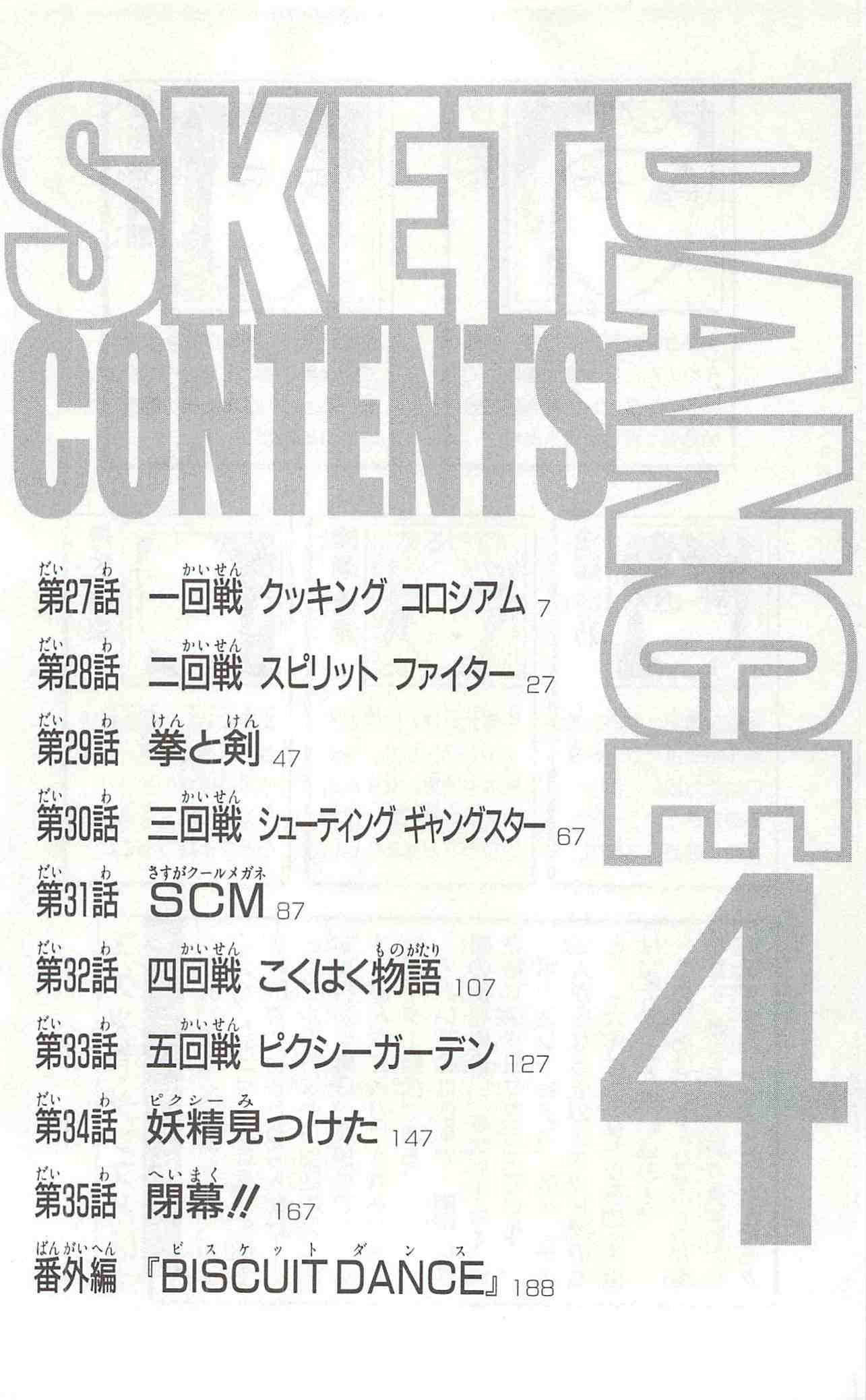 Read Sket Dance Manga Online